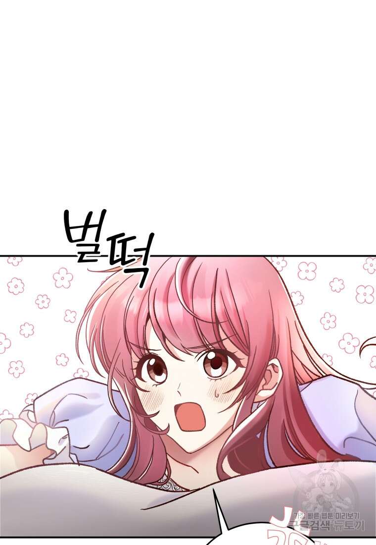 여기 보세요, 마왕님! 9화 14