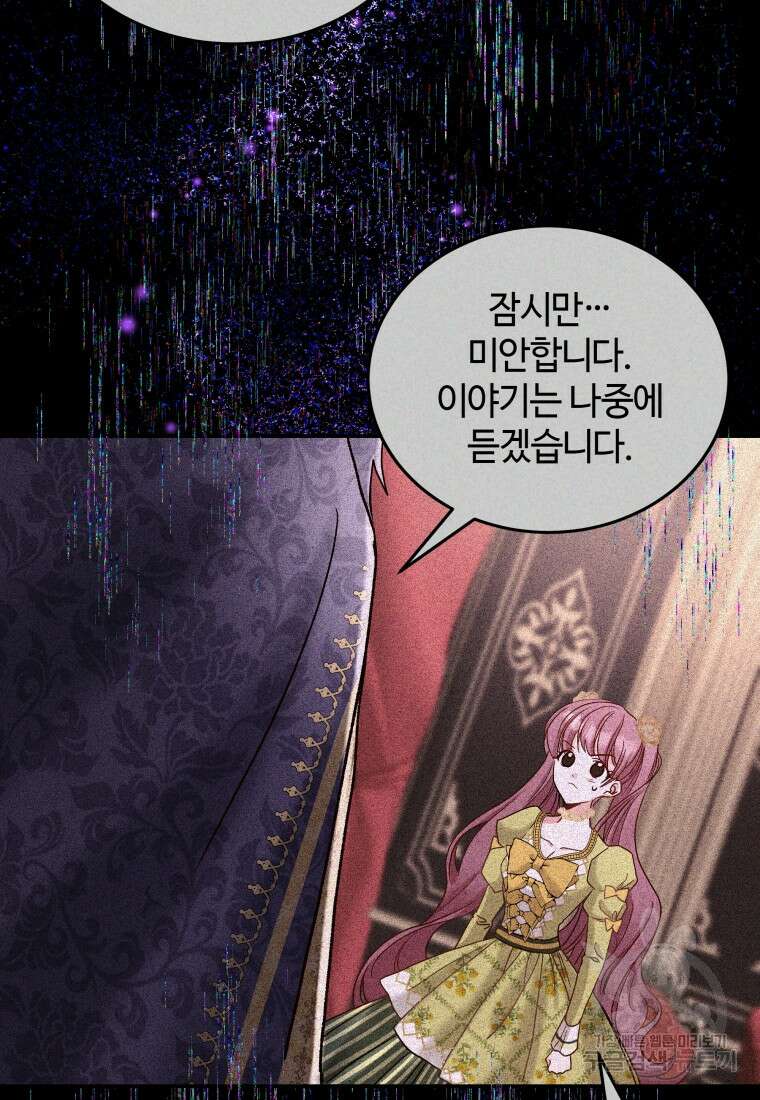 여기 보세요, 마왕님! 9화 18