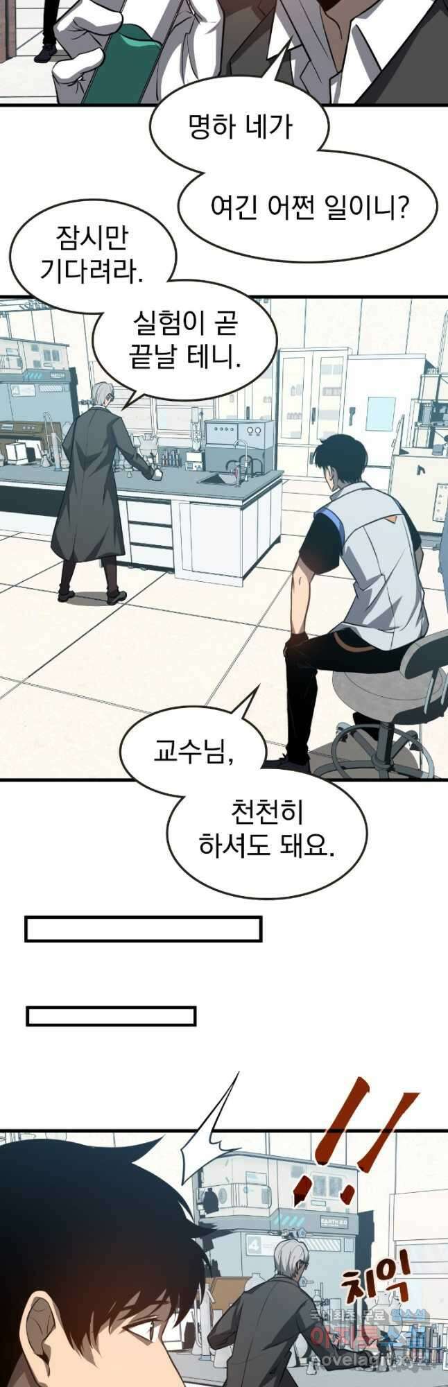 초월진화 118화 3