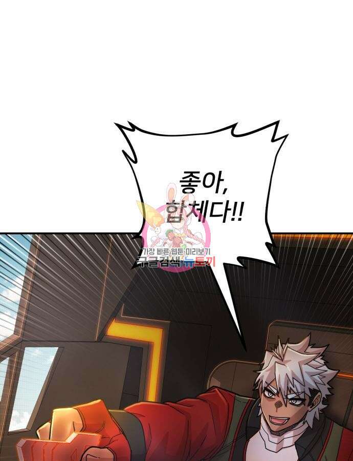 용사가 돌아왔다 109화 1