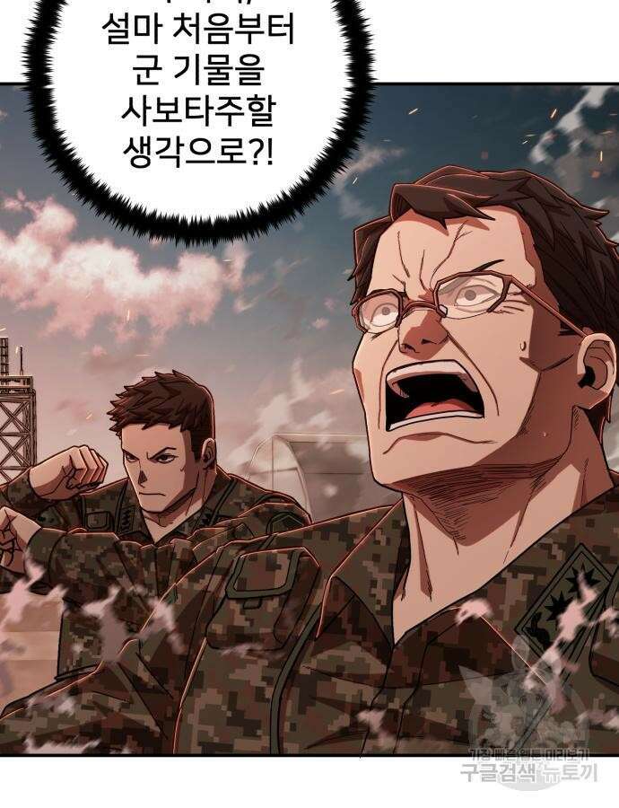 용사가 돌아왔다 109화 13
