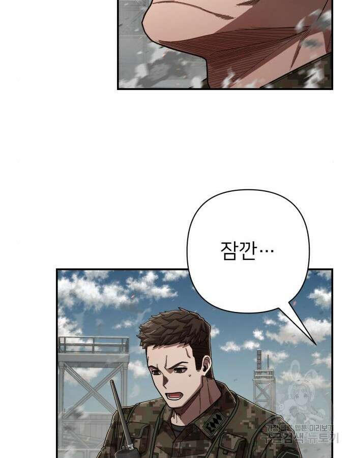 용사가 돌아왔다 109화 20