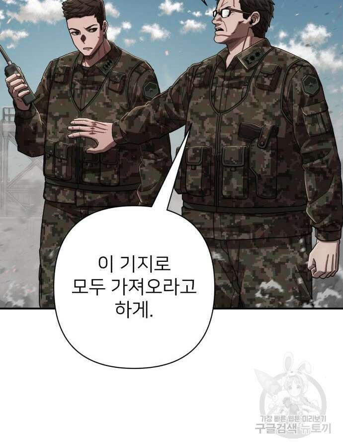 용사가 돌아왔다 109화 22