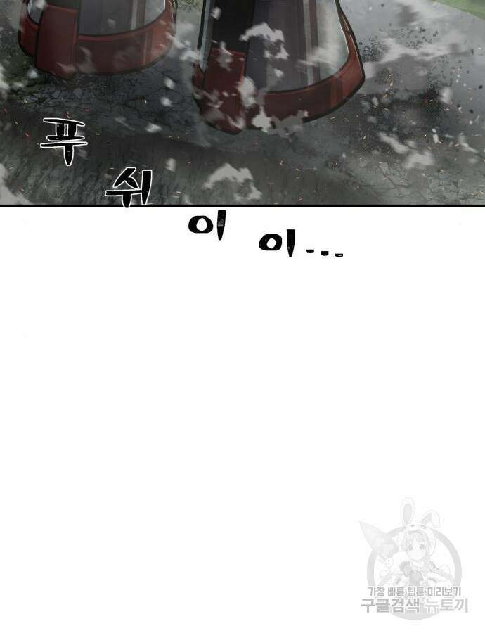 용사가 돌아왔다 109화 28