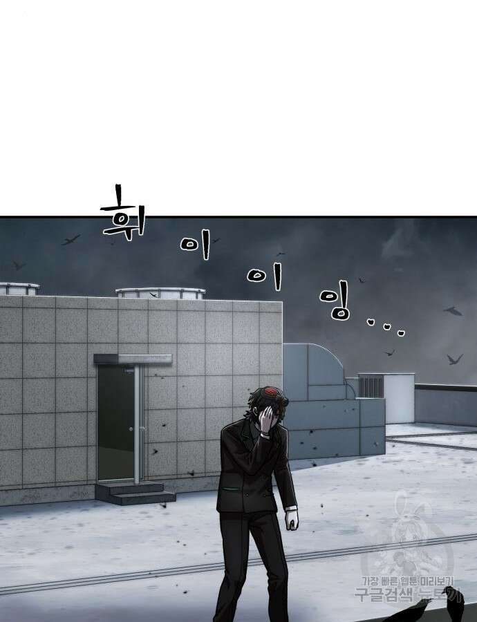용사가 돌아왔다 109화 31