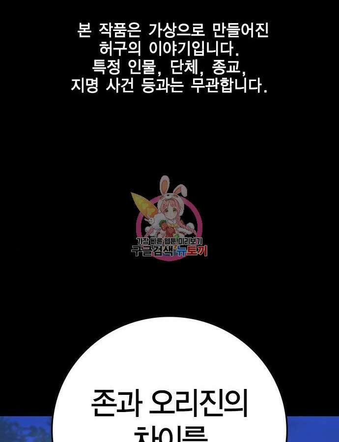 한림체육관 시즌2 46화 1