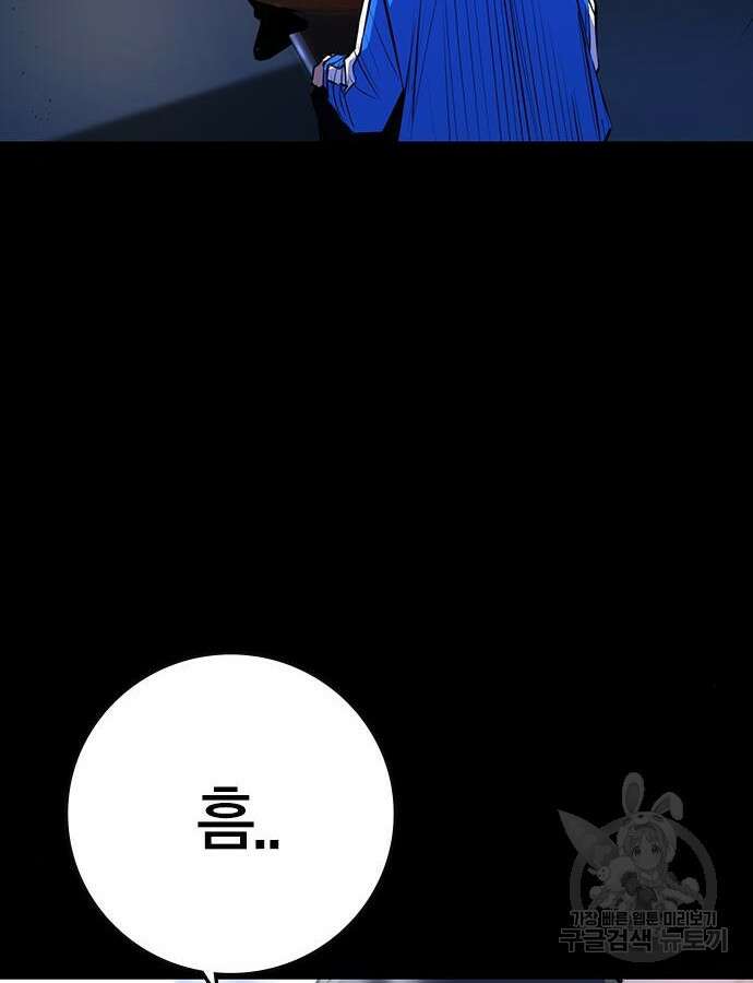 한림체육관 시즌2 46화 3