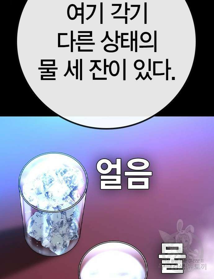 한림체육관 시즌2 46화 6