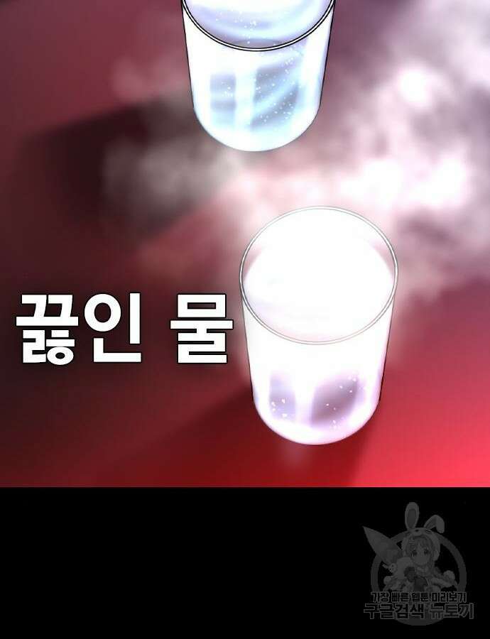 한림체육관 시즌2 46화 7