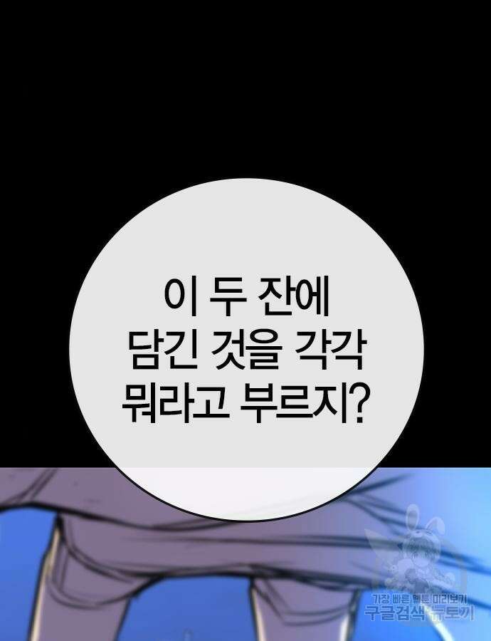 한림체육관 시즌2 46화 8