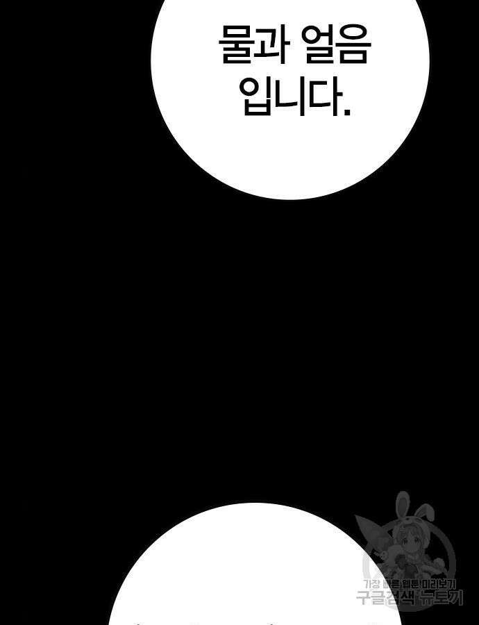 한림체육관 시즌2 46화 10