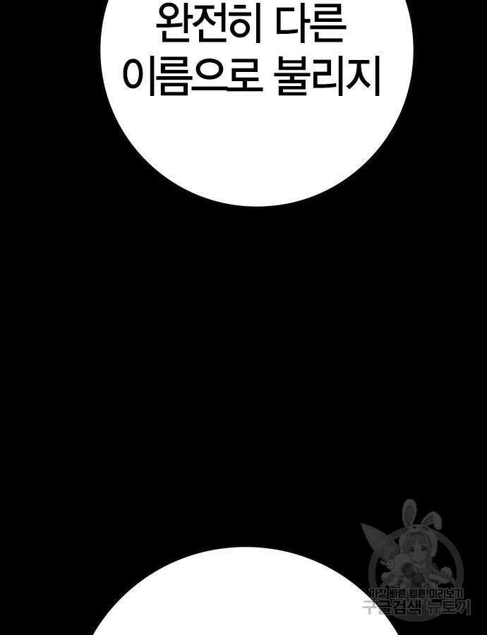 한림체육관 시즌2 46화 12