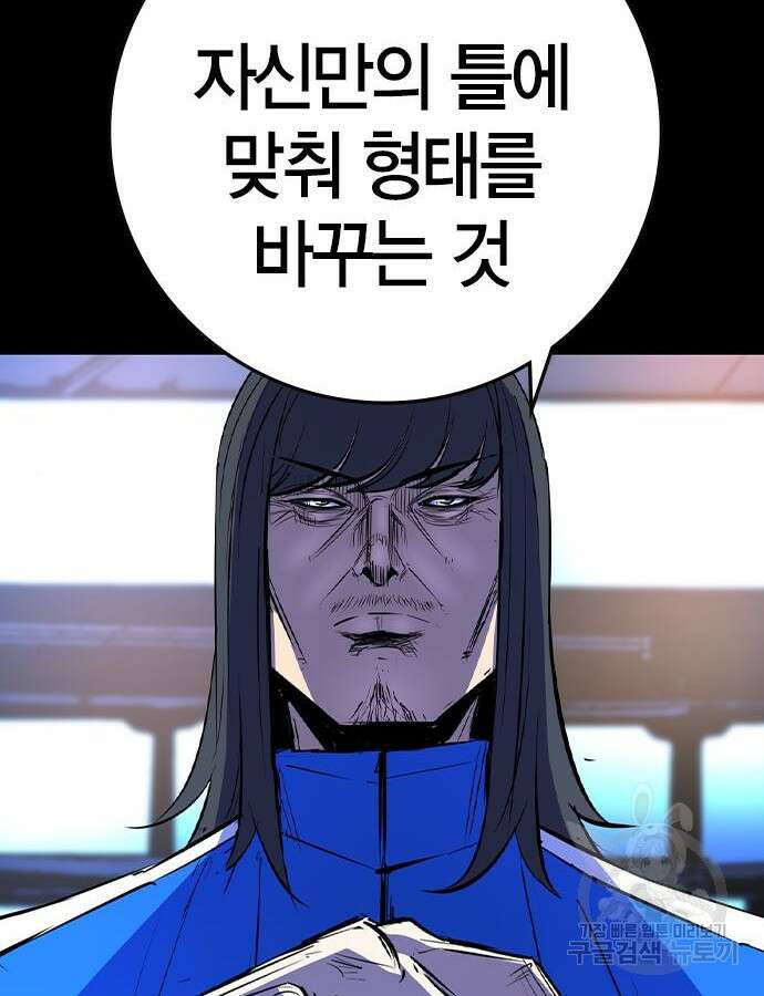 한림체육관 시즌2 46화 13
