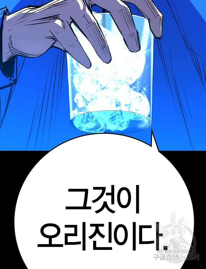 한림체육관 시즌2 46화 14