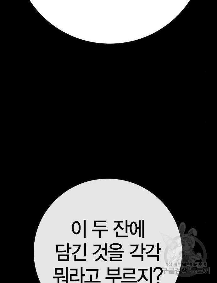 한림체육관 시즌2 46화 15