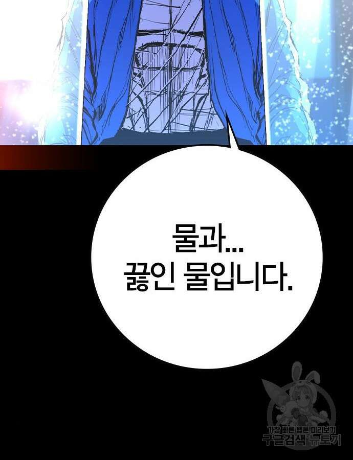 한림체육관 시즌2 46화 17