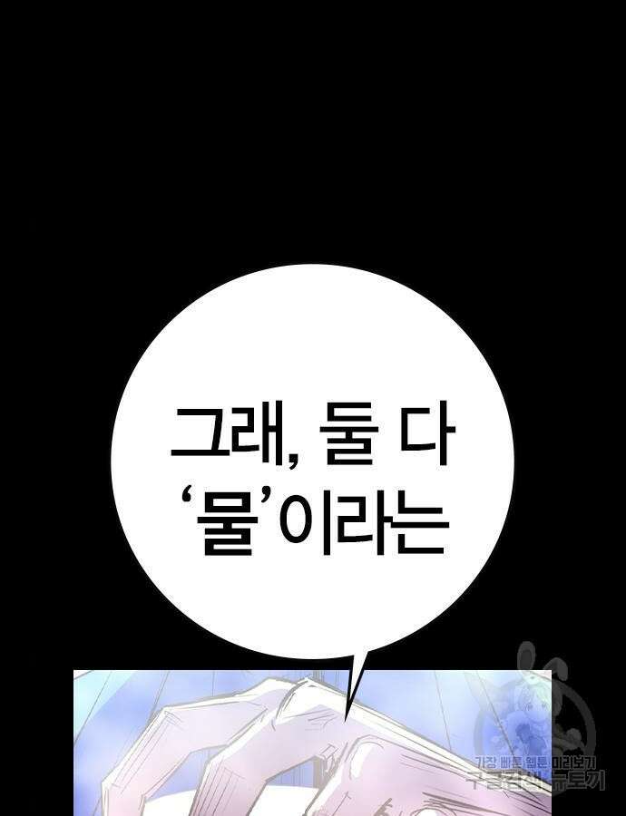 한림체육관 시즌2 46화 18