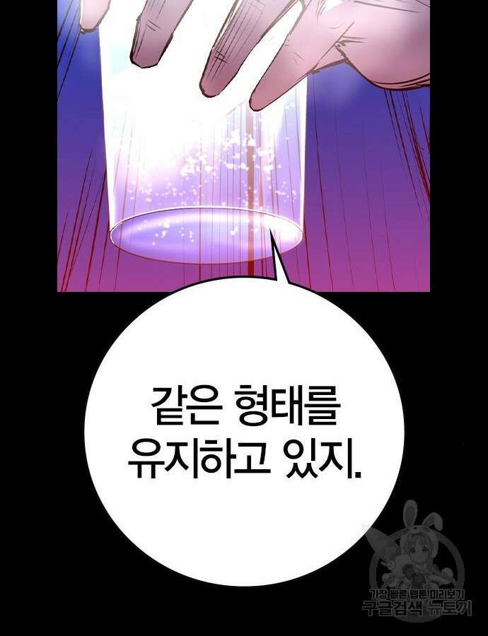 한림체육관 시즌2 46화 19