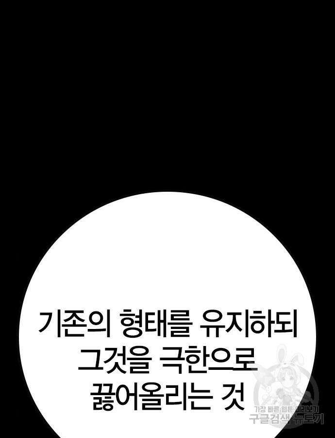 한림체육관 시즌2 46화 20