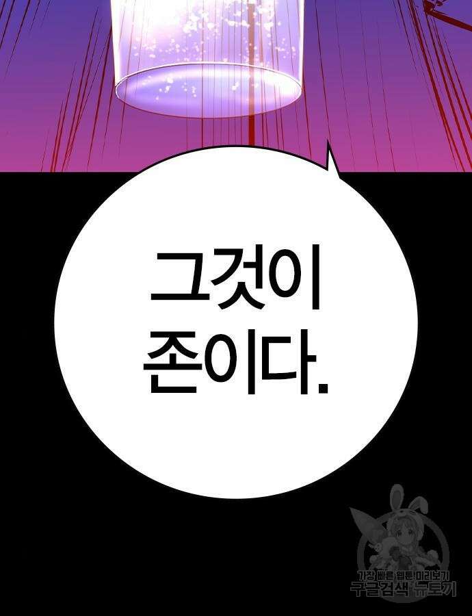 한림체육관 시즌2 46화 22