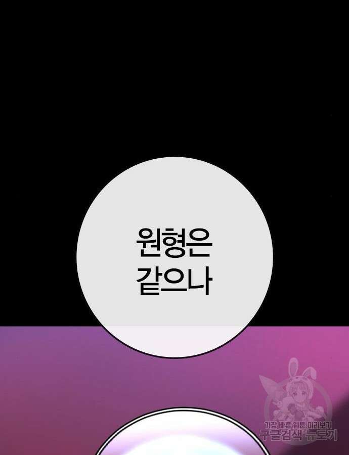한림체육관 시즌2 46화 23