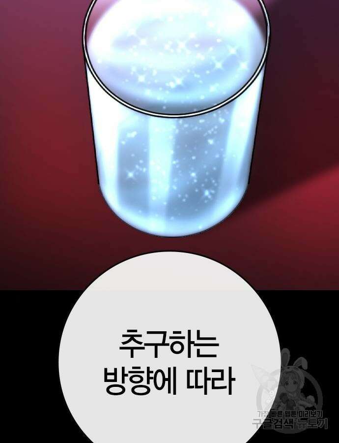 한림체육관 시즌2 46화 24