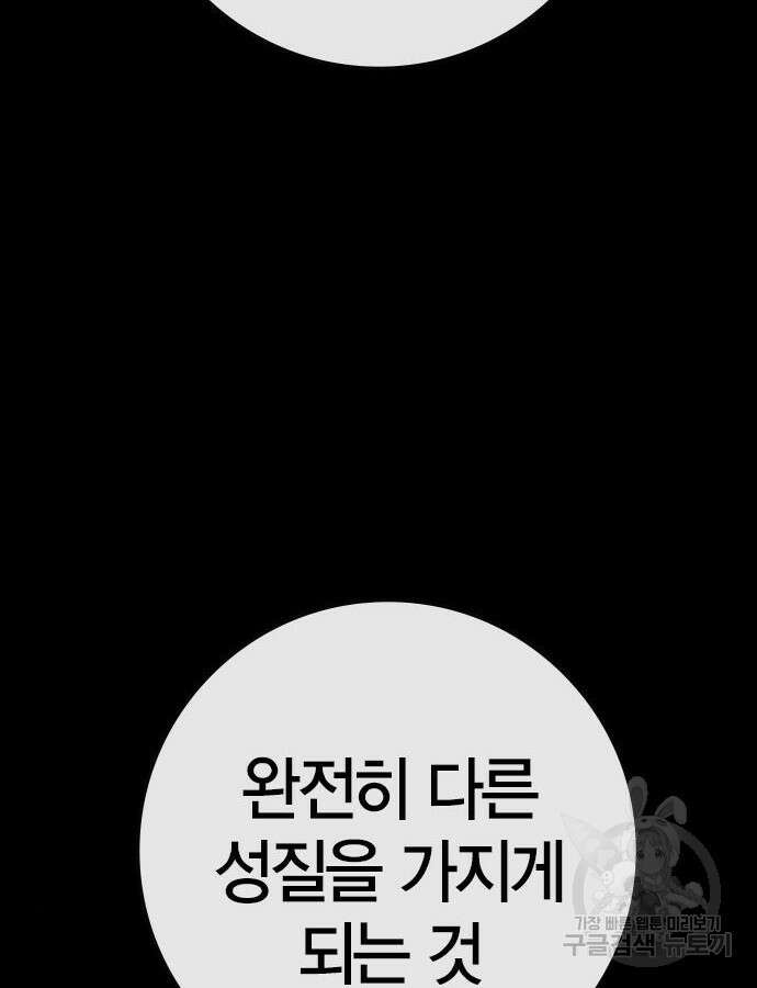 한림체육관 시즌2 46화 25