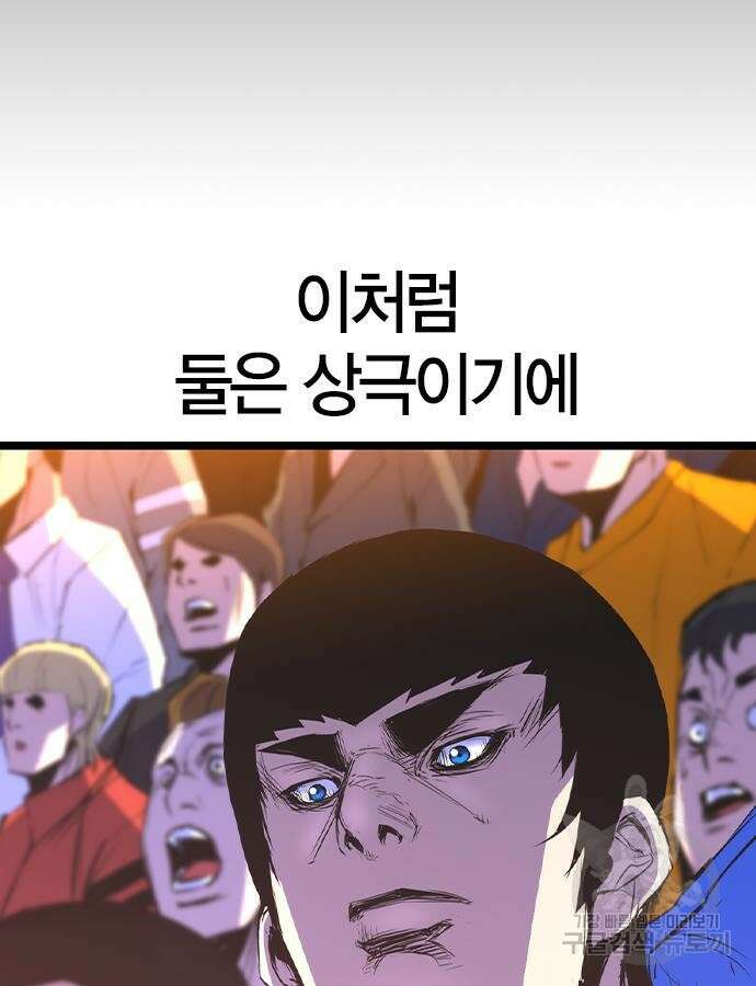 한림체육관 시즌2 46화 28