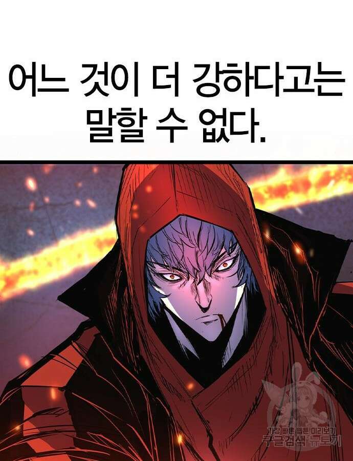 한림체육관 시즌2 46화 30