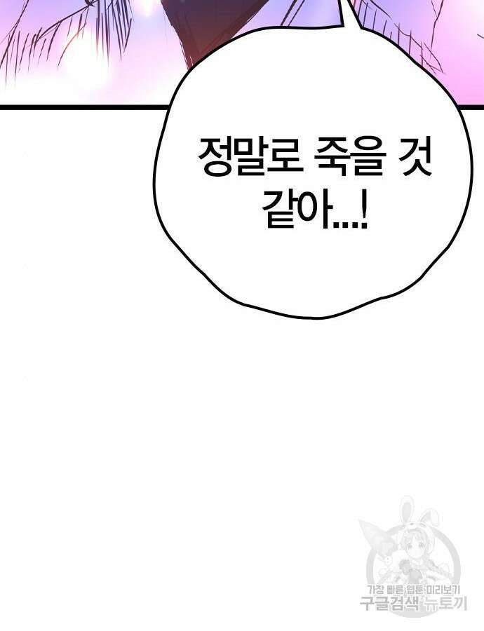 한림체육관 시즌2 46화 34