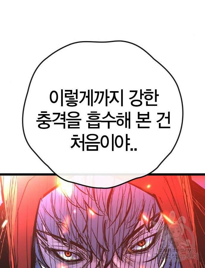 한림체육관 시즌2 46화 35