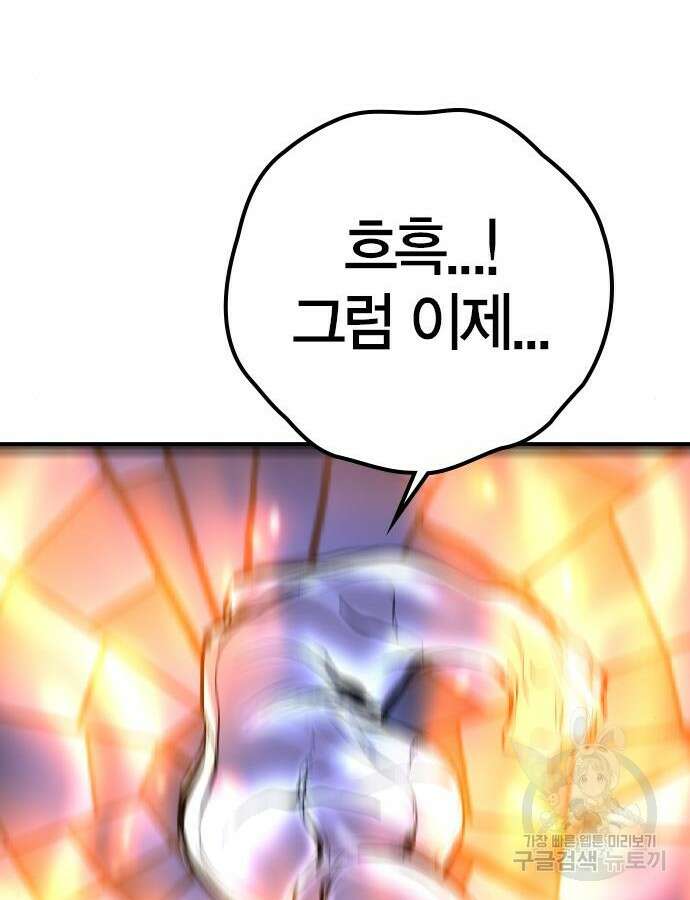 한림체육관 시즌2 46화 37