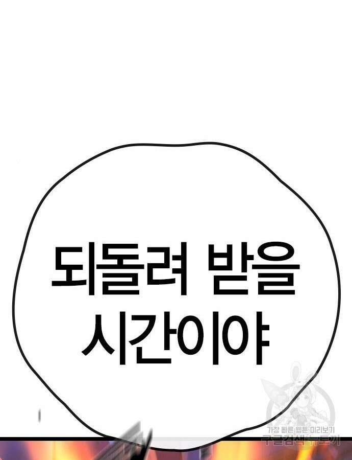 한림체육관 시즌2 46화 41
