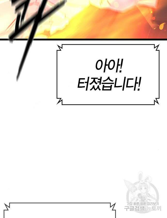 한림체육관 시즌2 46화 46