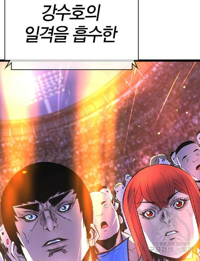 한림체육관 시즌2 46화 47