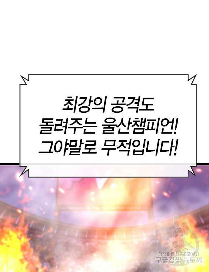 한림체육관 시즌2 46화 49