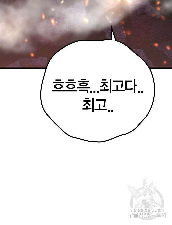 한림체육관 시즌2 46화 51