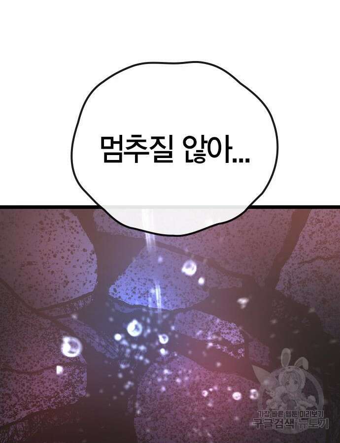 한림체육관 시즌2 46화 52