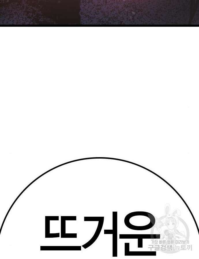 한림체육관 시즌2 46화 53