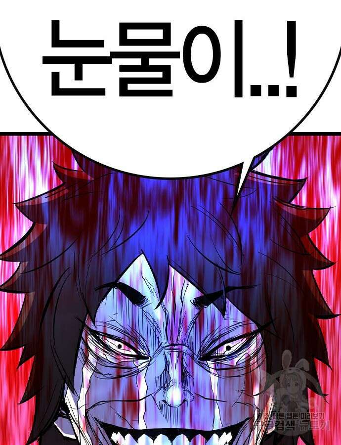한림체육관 시즌2 46화 54