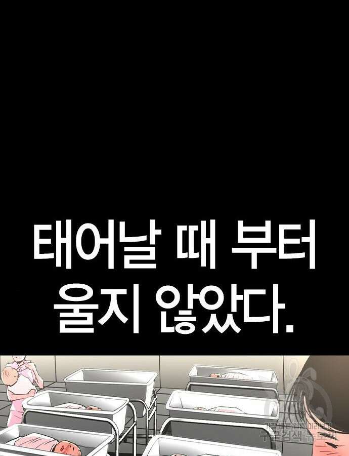 한림체육관 시즌2 46화 59