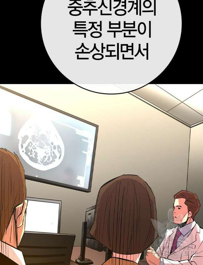 한림체육관 시즌2 46화 63