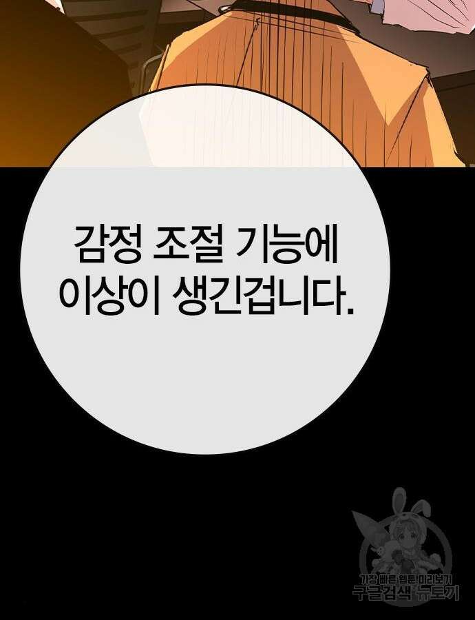 한림체육관 시즌2 46화 64