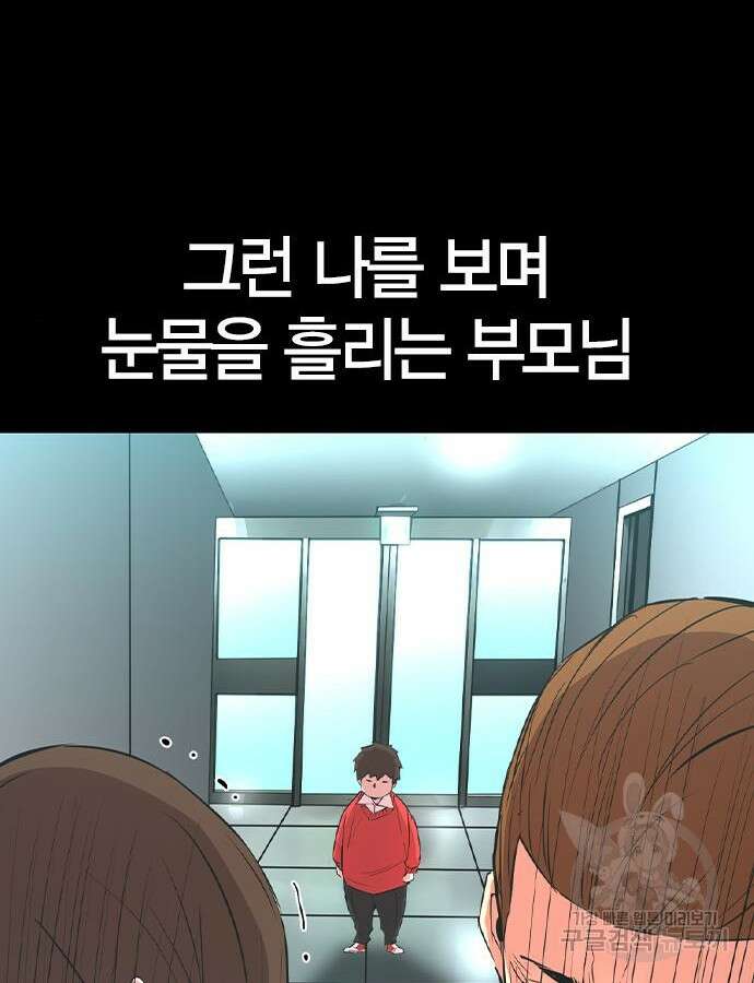 한림체육관 시즌2 46화 65