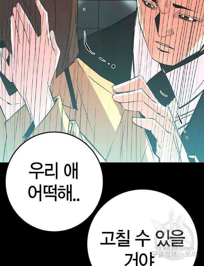 한림체육관 시즌2 46화 66