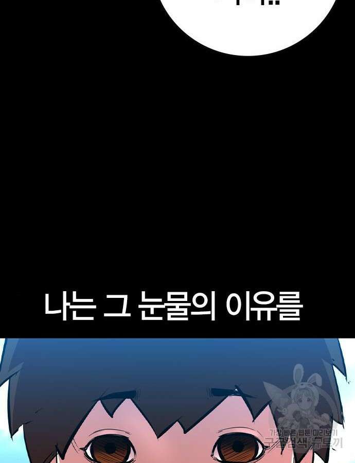 한림체육관 시즌2 46화 67