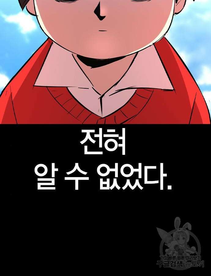 한림체육관 시즌2 46화 68