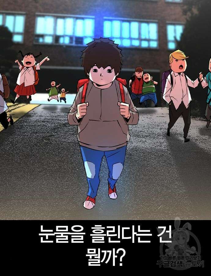 한림체육관 시즌2 46화 70