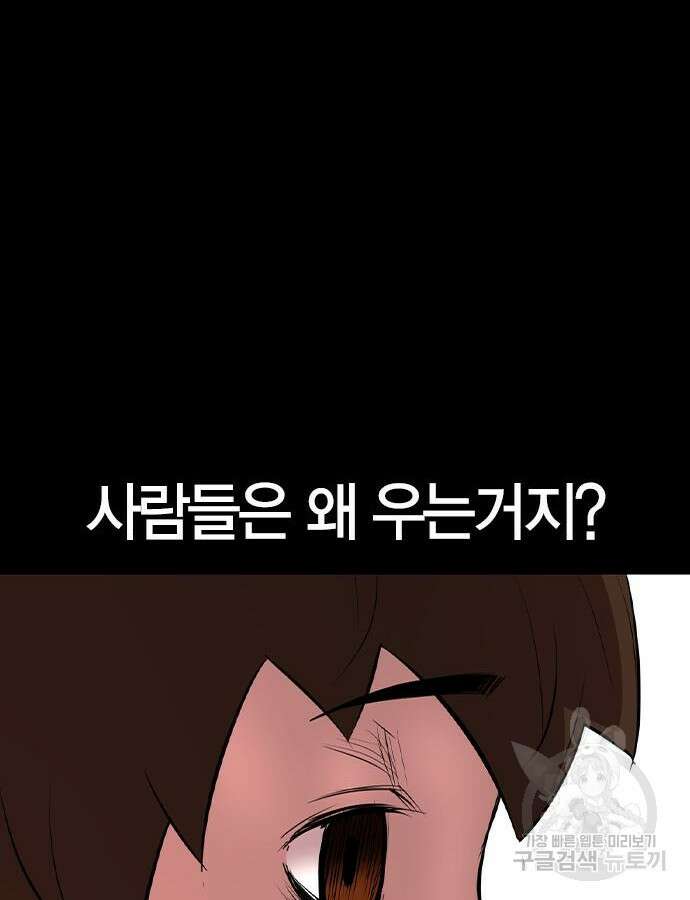 한림체육관 시즌2 46화 71