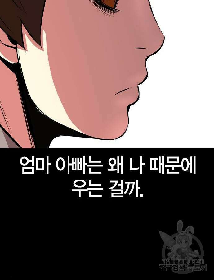 한림체육관 시즌2 46화 72